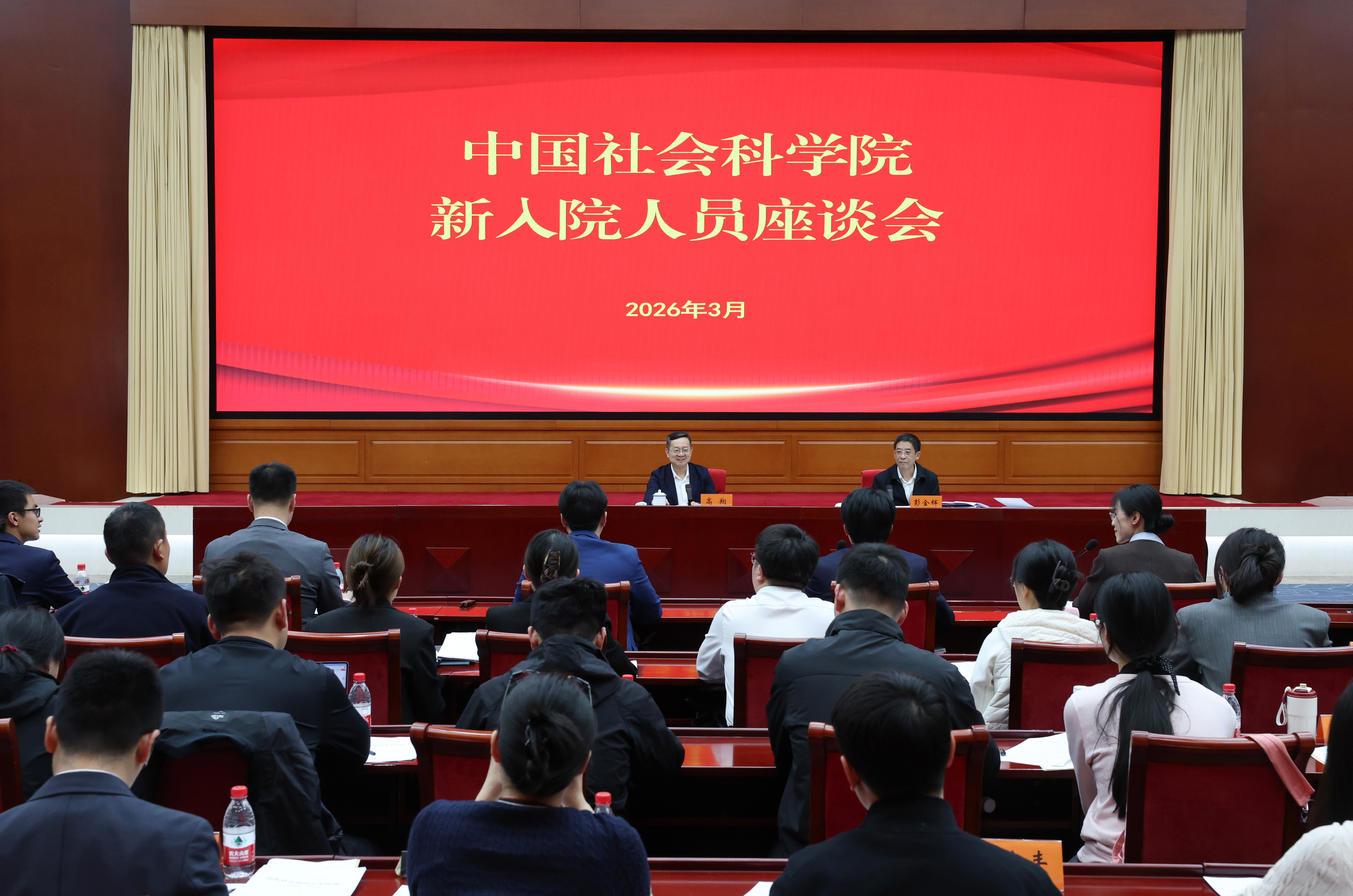 大会堂会议场景